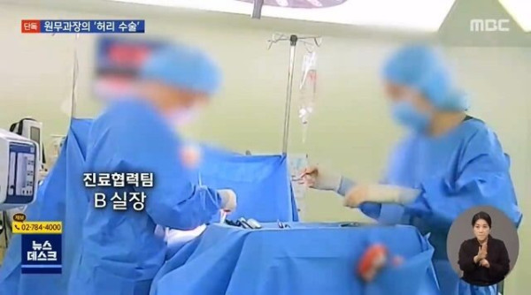 영상에 고스란히 찍힌 대리수술!!