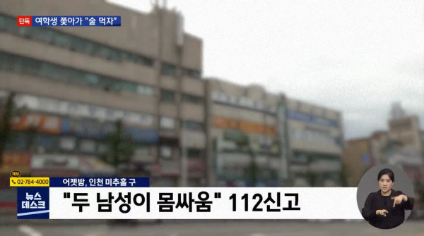 10대 여학생 쫓아가 술먹자던 남자.. 잡고보니 경찰 간부