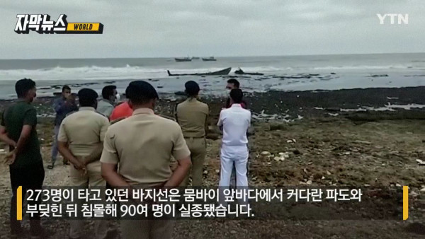 코로나19 상황에 또 다른 재앙이 덮친 인도