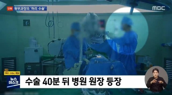 영상에 고스란히 찍힌 대리수술!!