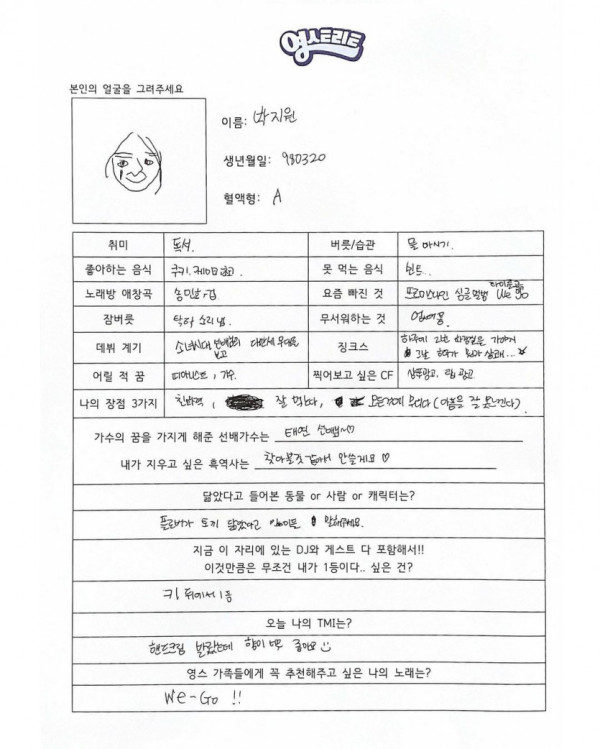 지원 채영 나경 (프로미스나인) - 영스트리트