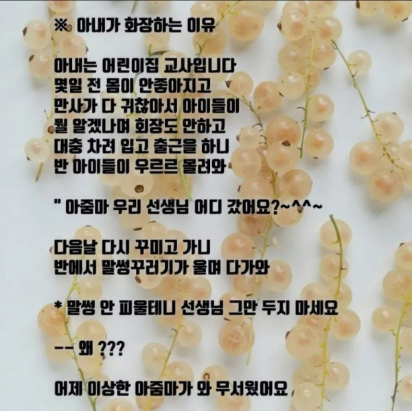 아내가 화장하는 이유