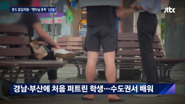 교실에서 마약한 고등학생들 ㄷㄷㄷ