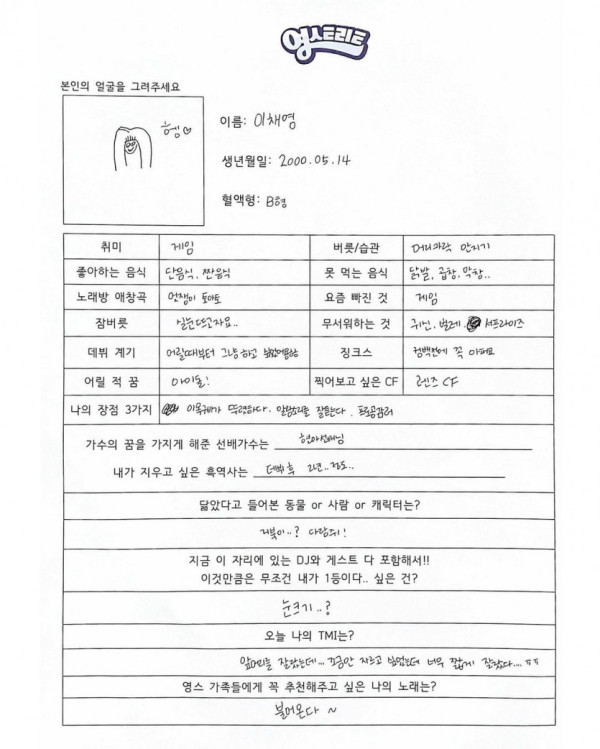 지원 채영 나경 (프로미스나인) - 영스트리트