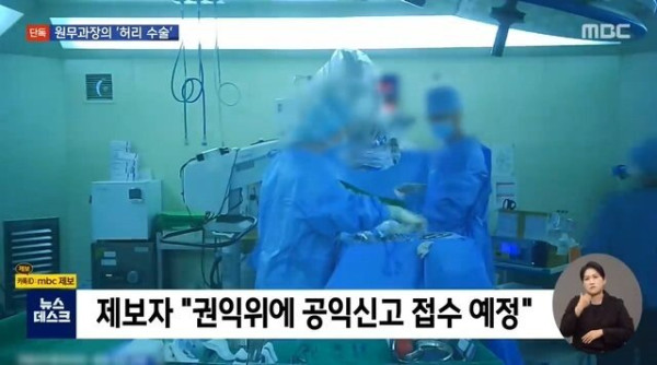 영상에 고스란히 찍힌 대리수술!!
