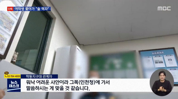 10대 여학생 쫓아가 술먹자던 남자.. 잡고보니 경찰 간부