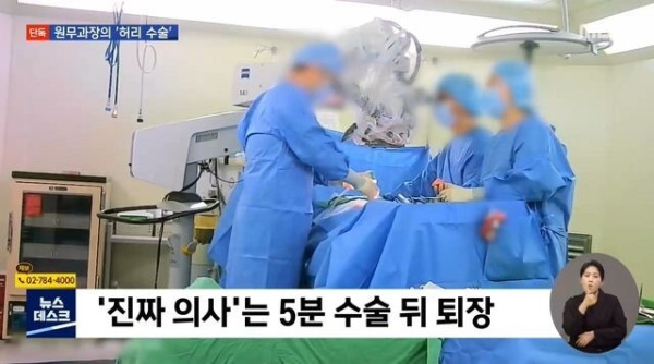 영상에 고스란히 찍힌 대리수술!!