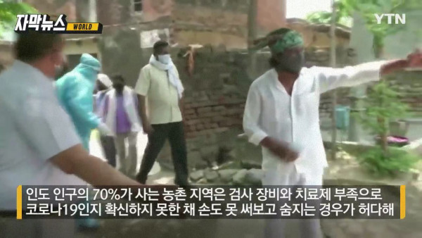 코로나19 상황에 또 다른 재앙이 덮친 인도