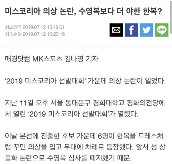 미스코리아 심사 수영복을 없앴더니....