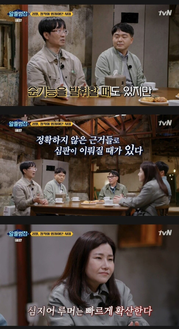 윤종신이 생각하는 온라인 검열