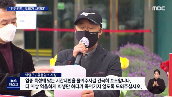 "비용 우리가 내겠다" 룸살롱 근황