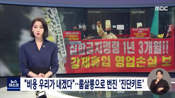 "비용 우리가 내겠다" 룸살롱 근황