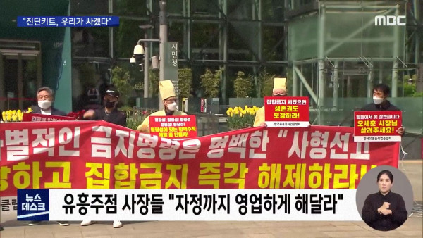 "비용 우리가 내겠다" 룸살롱 근황