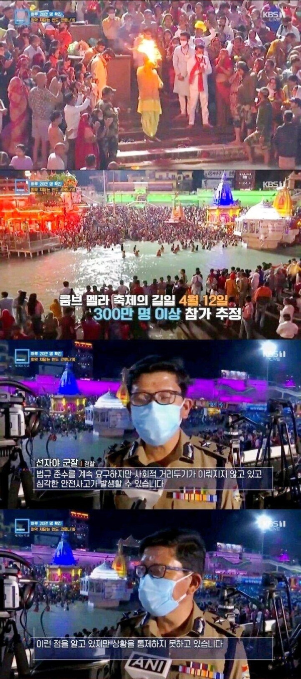 심각한 인도! 하루 확진자 20만명 돌파