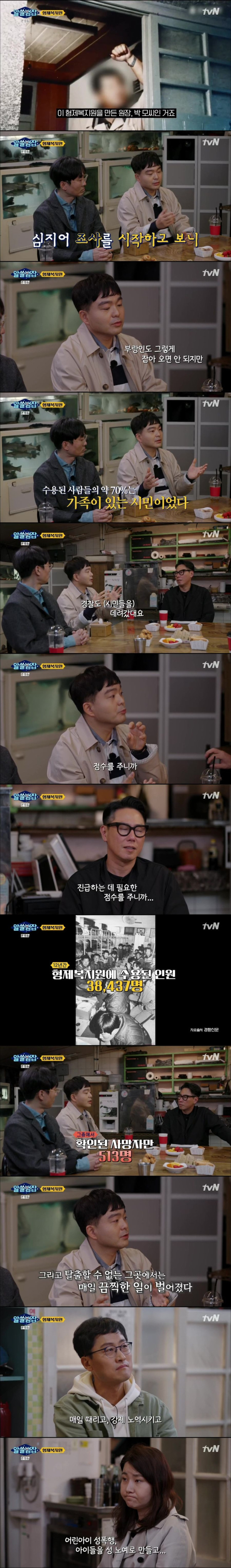 역대급 부산 복지원사건