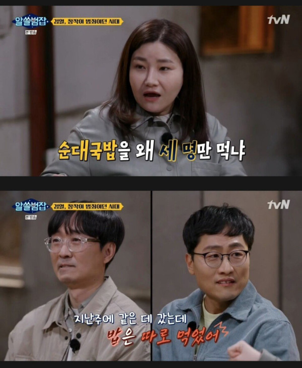 윤종신이 생각하는 온라인 검열