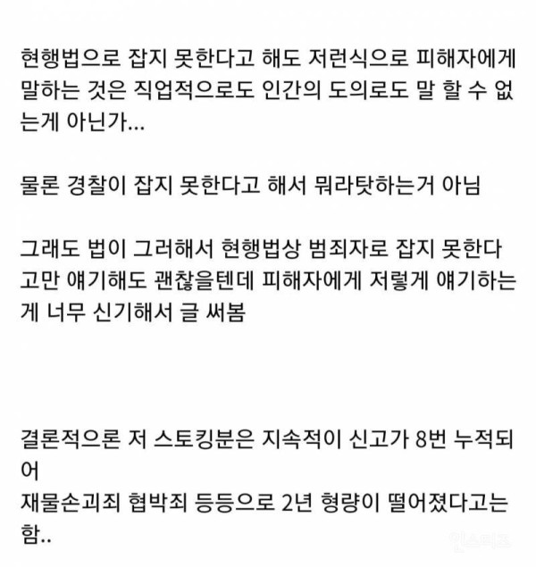 그알에서 보여준 경찰의 충격적인 발언