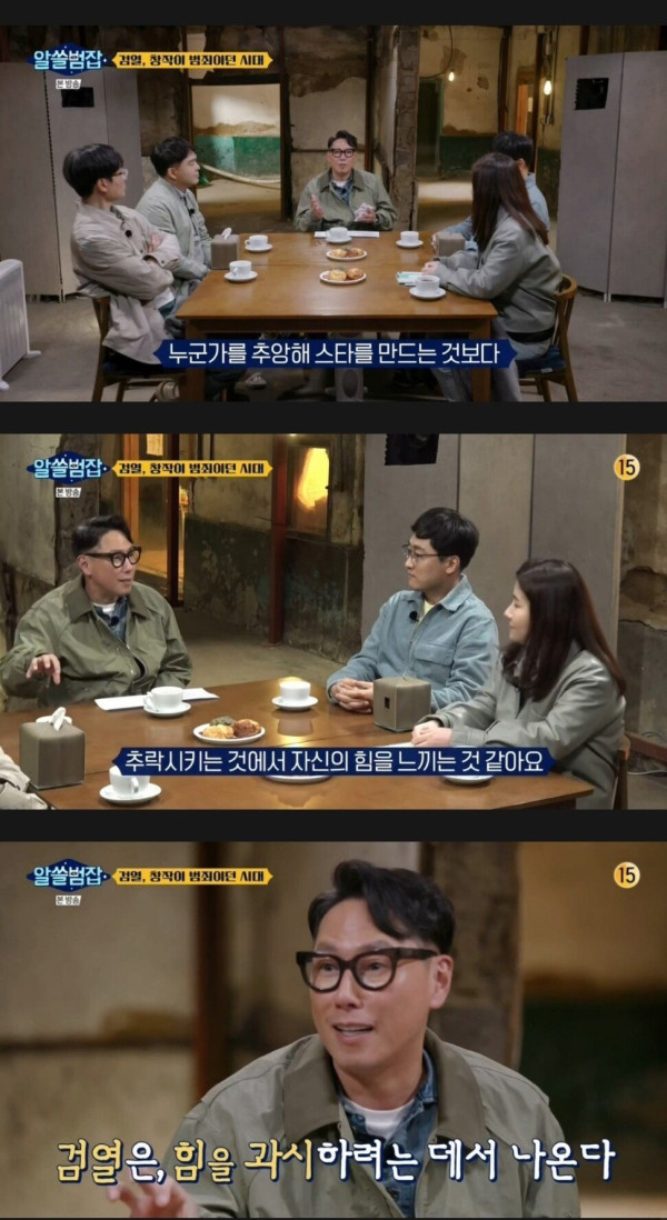 윤종신이 생각하는 온라인 검열