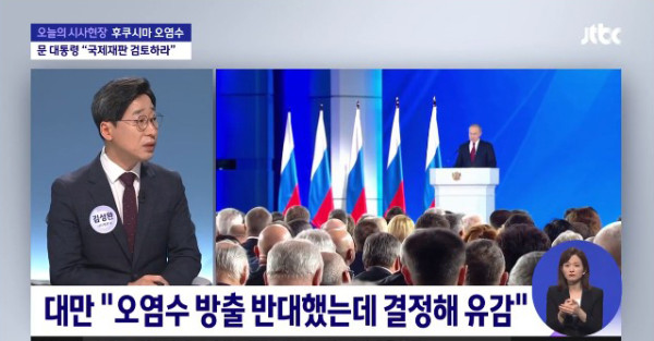 오염수 방류 결정한 일본..인접국들 반응