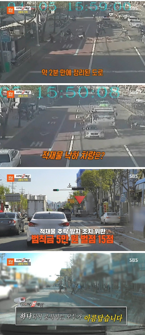 2분만에 생긴 기적