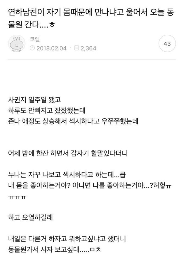 연하남친이 오열한 이유