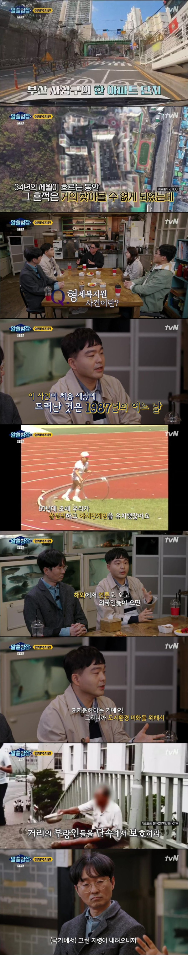 역대급 부산 복지원사건