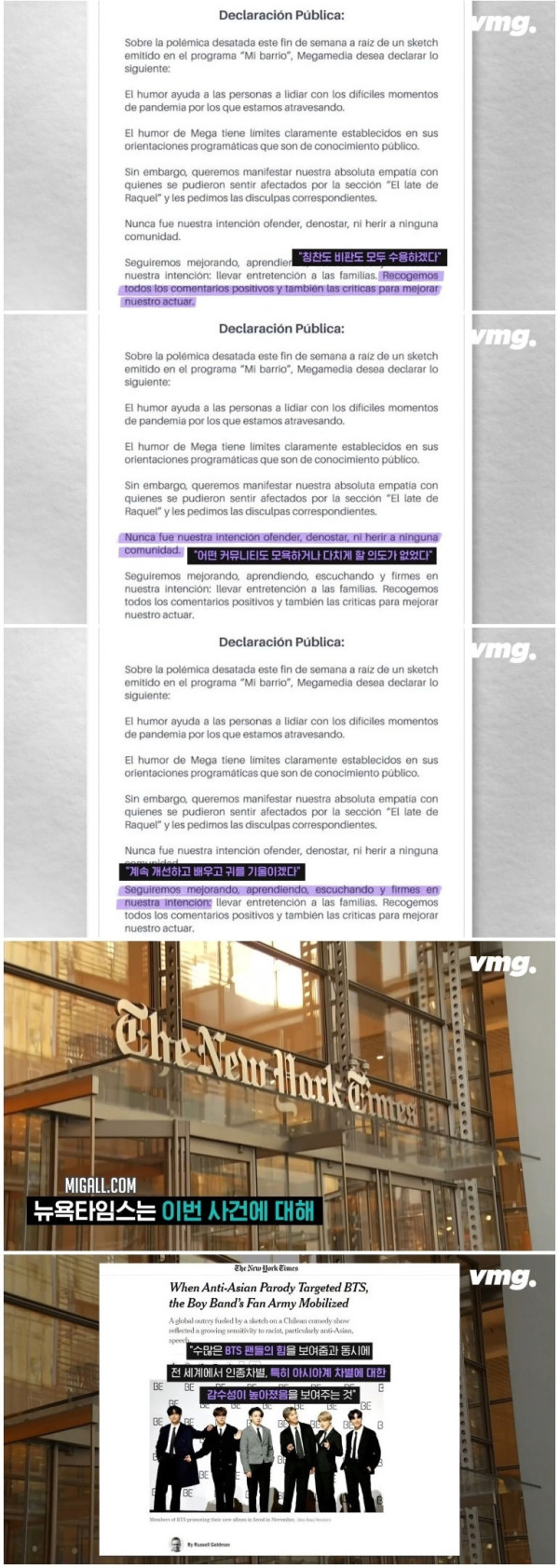 BTS 건드렸다가 혼쭐난 칠레 방송