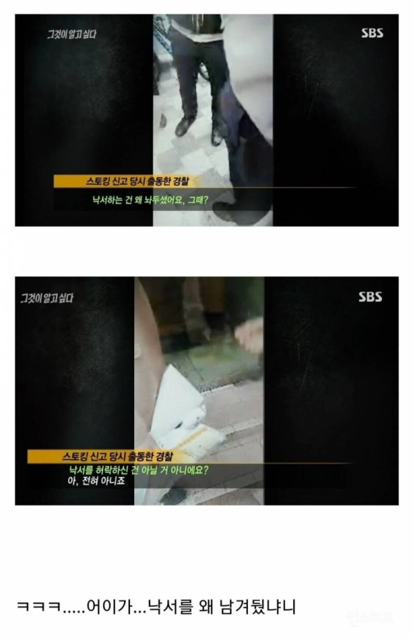 그알에서 보여준 경찰의 충격적인 발언