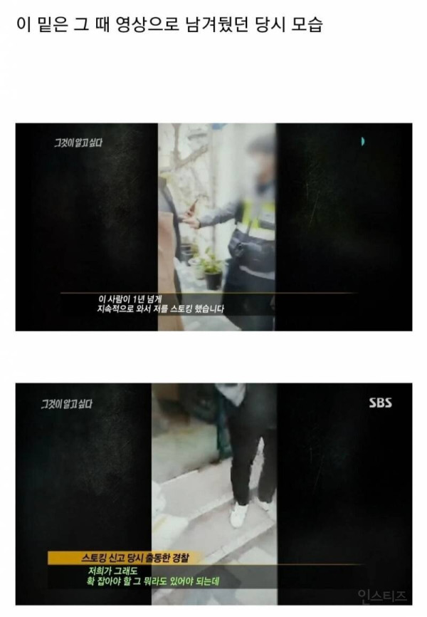 그알에서 보여준 경찰의 충격적인 발언