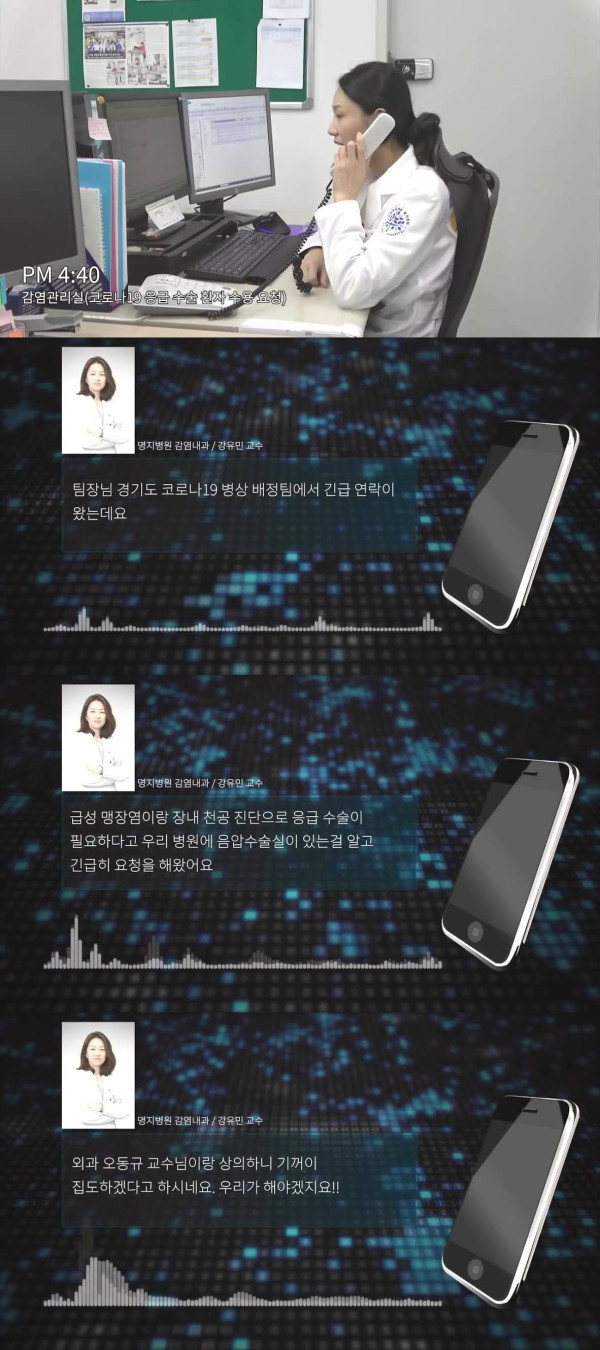 코로나 확진자 수술에 성공한 명지병원