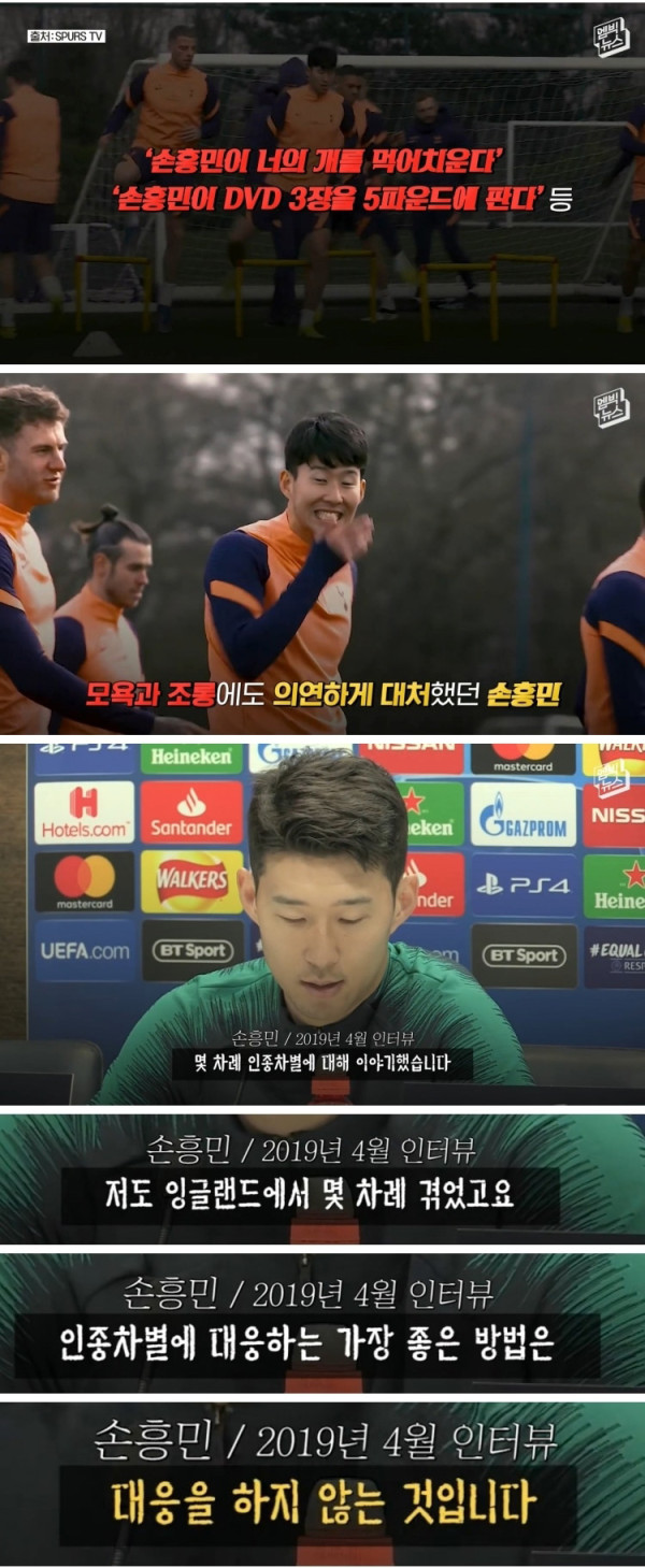 손흥민에게 쏟아지는 인종차별 발언