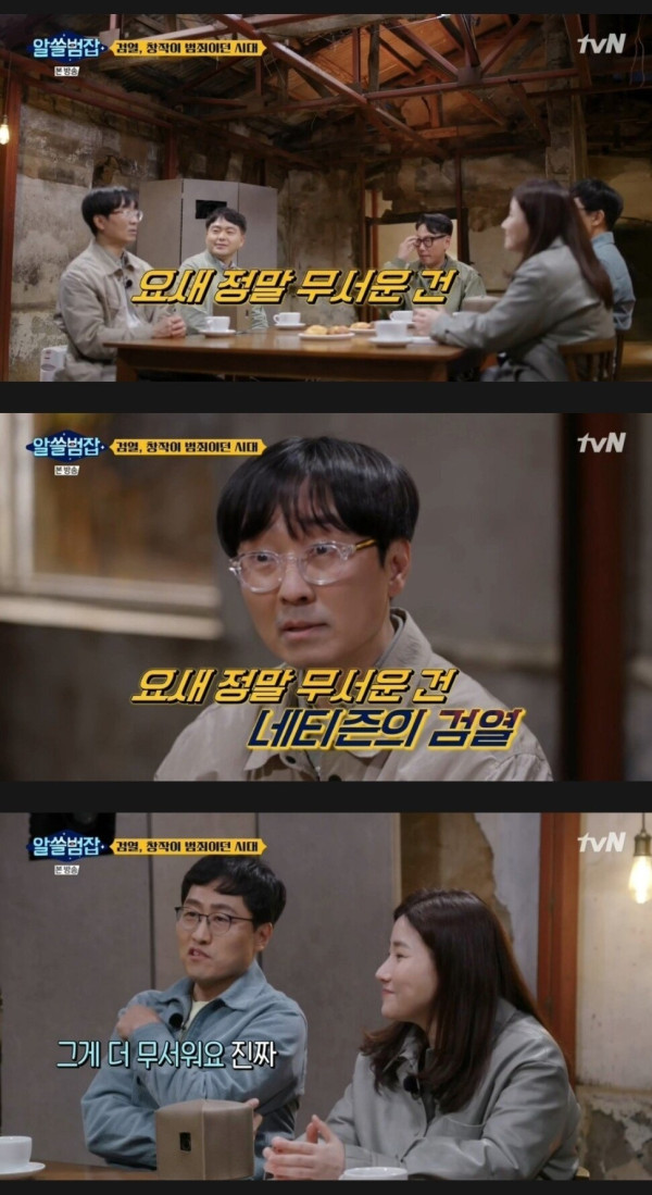 윤종신이 생각하는 온라인 검열