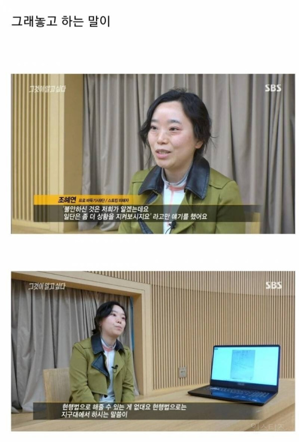 그알에서 보여준 경찰의 충격적인 발언