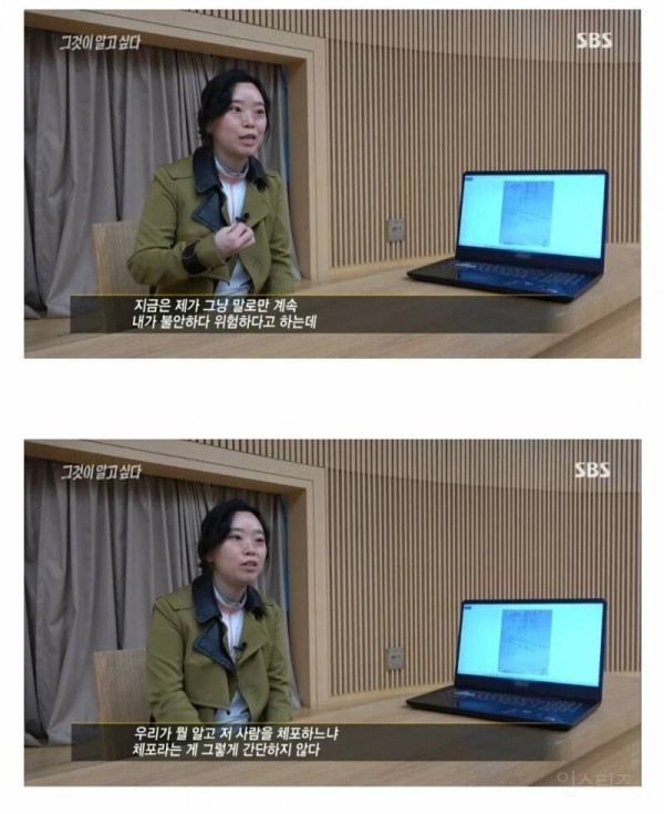 그알에서 보여준 경찰의 충격적인 발언