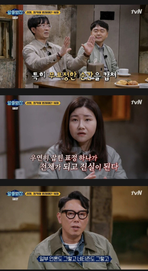 윤종신이 생각하는 온라인 검열