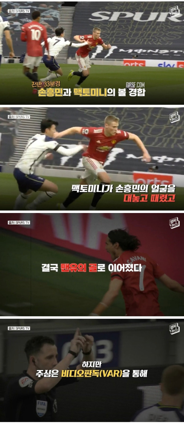 손흥민에게 쏟아지는 인종차별 발언