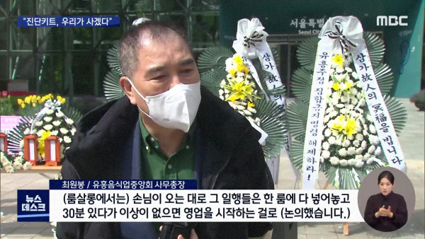 "비용 우리가 내겠다" 룸살롱 근황