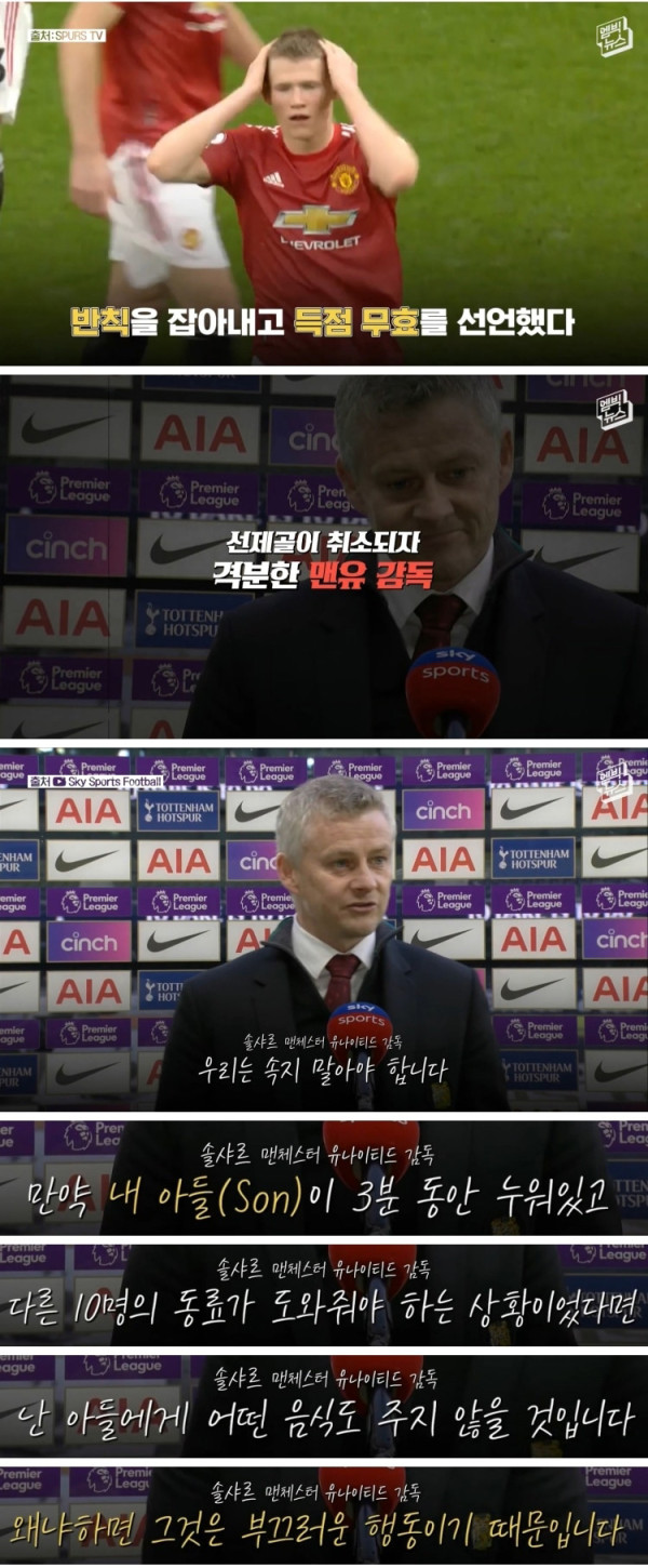 손흥민에게 쏟아지는 인종차별 발언