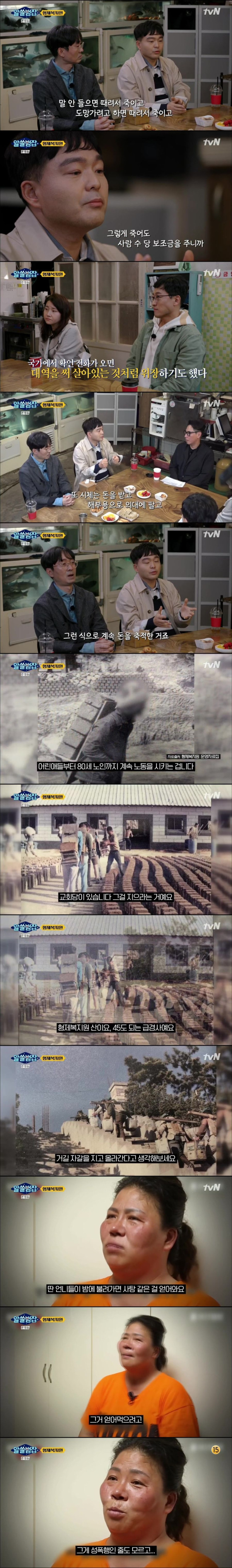 역대급 부산 복지원사건