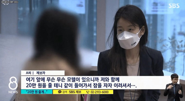 퇴근 길에 성매매 제안 받은 여자