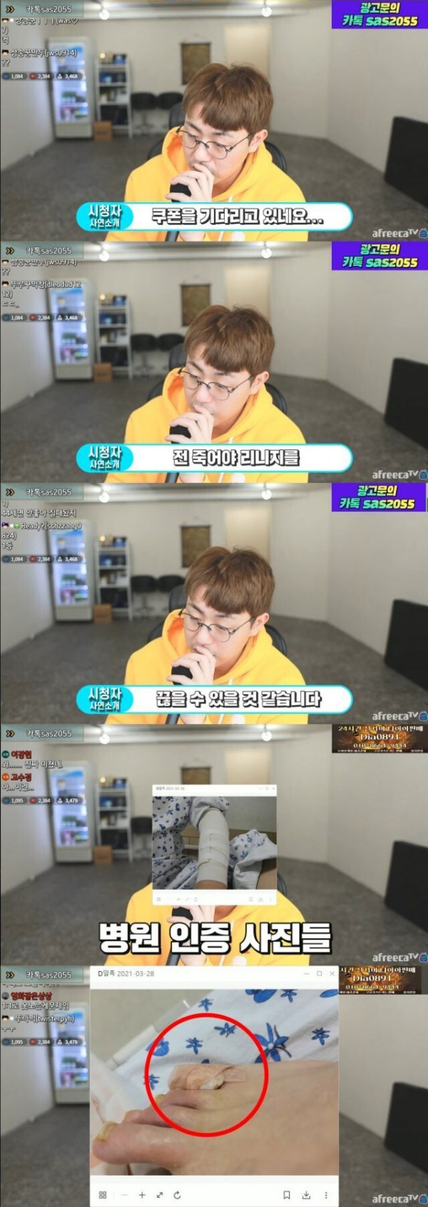 리니지m으로 인생 망한 사연