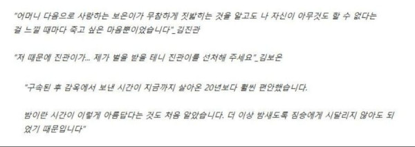 집행유예가 선고된 살인사건