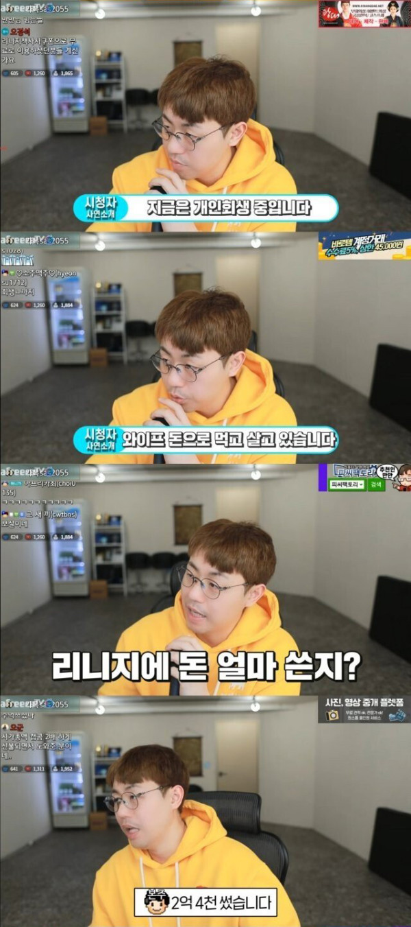 리니지m으로 인생 망한 사연