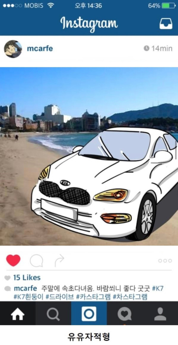인스타에서 꼭 보이는 자동차 사진 특징