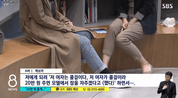 퇴근 길에 성매매 제안 받은 여자