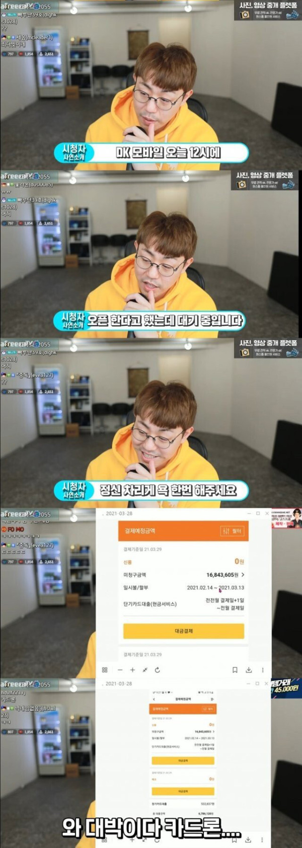 리니지m으로 인생 망한 사연