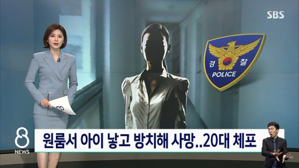 원룸서 아이 낳고 방치해 사망.