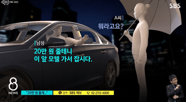 퇴근 길에 성매매 제안 받은 여자