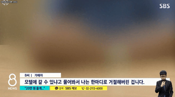 퇴근 길에 성매매 제안 받은 여자