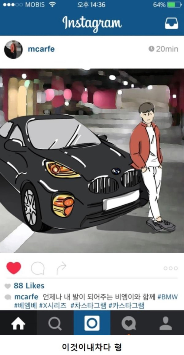 인스타에서 꼭 보이는 자동차 사진 특징